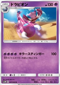 Drapion - Ultra Moon #27