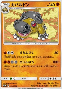 Hippowdon - Ultra Moon #39