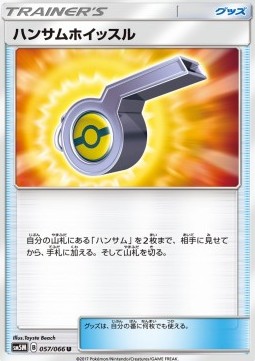 Looker Whistle Ultra Moon #57