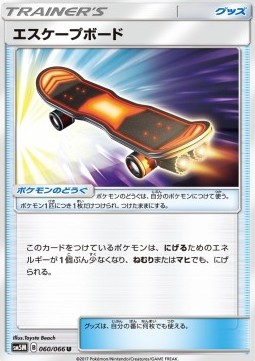Escape Board Ultra Moon #1