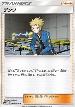 Volkner - Ultra Moon #1