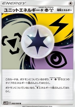 Unit Energy Ultra Moon #1
