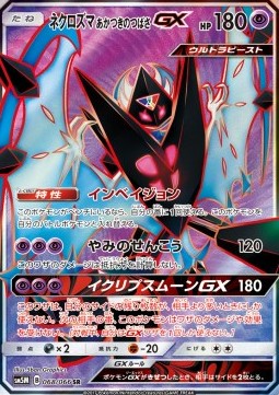 Dawn Wings Necrozma GX Ultra Moon #068