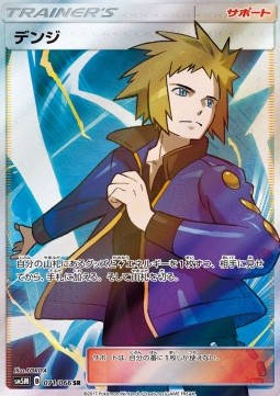 Volkner - Ultra Moon #2