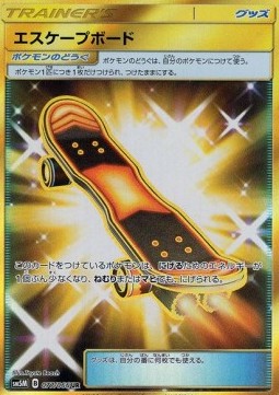 Escape Board Ultra Moon #2