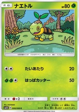 Turtwig - Ultra Sun #2