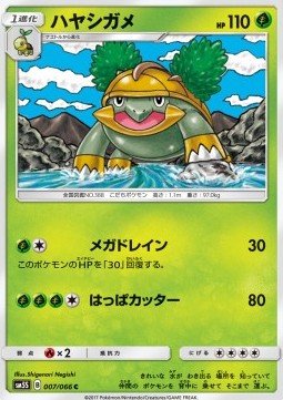 Grotle - Ultra Sun #7
