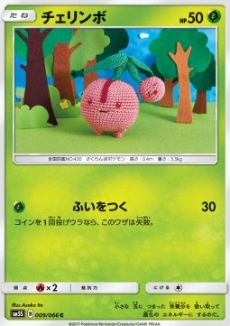 Cherubi - Ultra Sun #9
