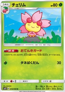 Cherrim - Ultra Sun #10