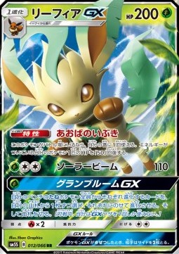 Leafeon GX - Ultra Sun #012