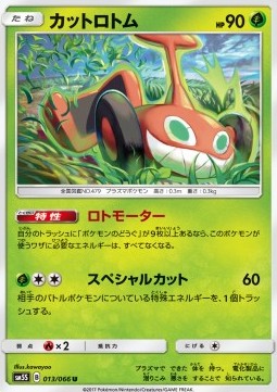Mow Rotom Ultra Sun #13