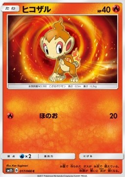 Chimchar - Ultra Sun #017