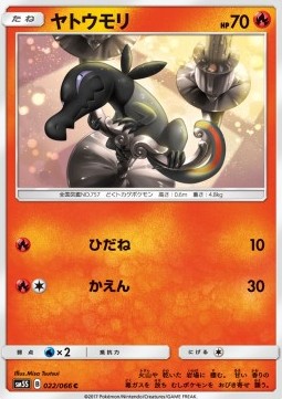 Salandit - Ultra Sun #22