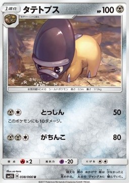 Shieldon - Ultra Sun #38