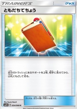 Pal Pad Ultra Sun #54