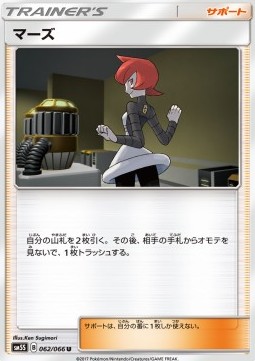 Mars - Ultra Sun #1