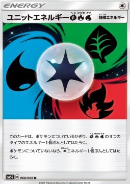 Unit Energy Ultra Sun #066