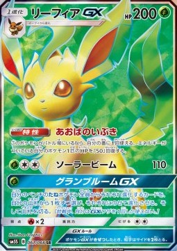 Leafeon GX - Ultra Sun #067