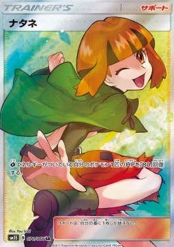 Gardenia - Ultra Sun #2