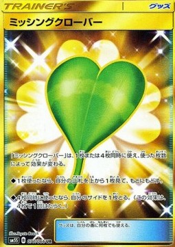 Missing Clover Ultra Sun #2