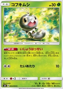 Scatterbug Forbidden Light JP #6003