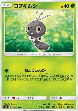 Scatterbug Forbidden Light JP #2