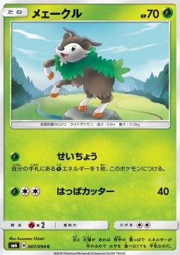 Skiddo Forbidden Light JP #7