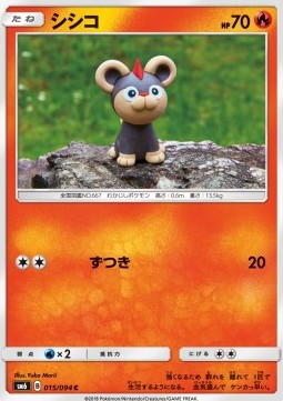 Litleo Forbidden Light JP #15