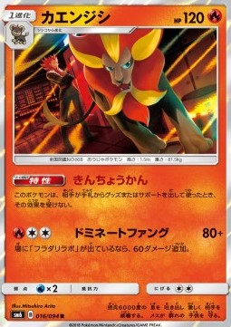 Pyroar Forbidden Light JP #16