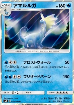 Aurorus Forbidden Light JP #24