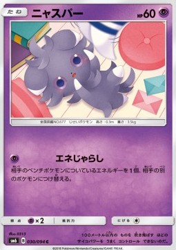 Espurr Forbidden Light JP #30
