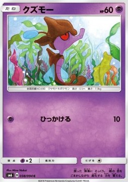 Skrelp Forbidden Light JP #38