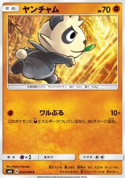 Pancham Forbidden Light JP #42