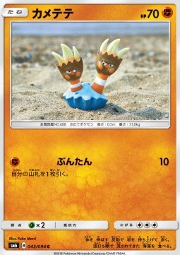 Binacle Forbidden Light JP #43