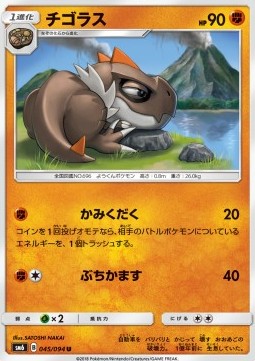 Tyrunt Forbidden Light JP #45
