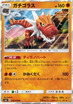 Tyrantrum Forbidden Light JP #46