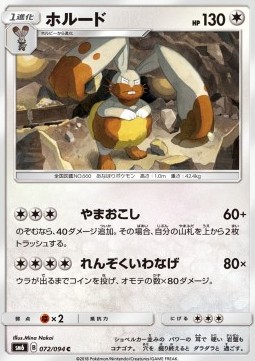 Diggersby Forbidden Light JP #72