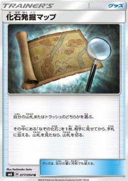 Fossil Excavation Map Forbidden Light JP #77