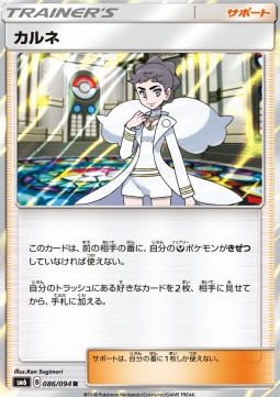 Diantha Forbidden Light JP #1