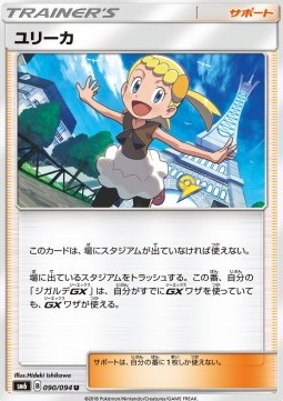Bonnie Forbidden Light JP #1