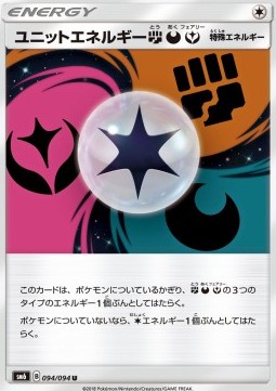 Unit Energy Forbidden Light JP #94