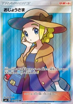 Lady Forbidden Light JP #2