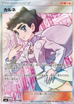 Diantha Forbidden Light JP #2