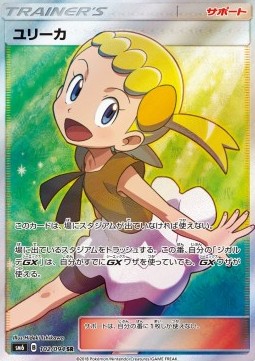Bonnie Forbidden Light JP #2