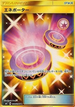 Eneporter Forbidden Light JP #3