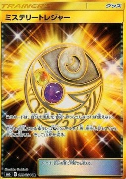 Mysterious Treasure Forbidden Light JP #2