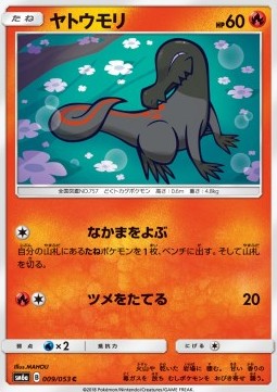 Salandit - Dragon Storm #9