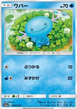 Wooper - Dragon Storm #18