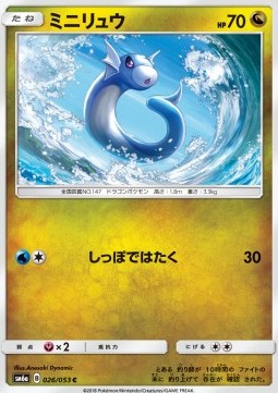 Dratini - Dragon Storm #2