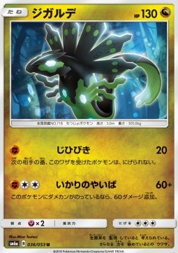 Zygarde - Dragon Storm #36